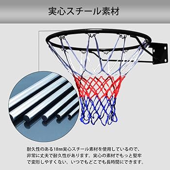 Amazon | バスケットボール ゴール バスケットリング 直径45cm